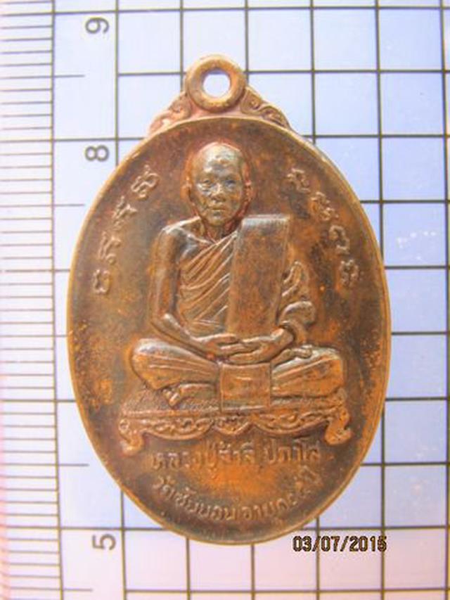 รูป 2430 เหรียญหลวงพ่อสำลี อายุ105 ปี หลังอาจารย์ขาว จ.สระบุรี เ