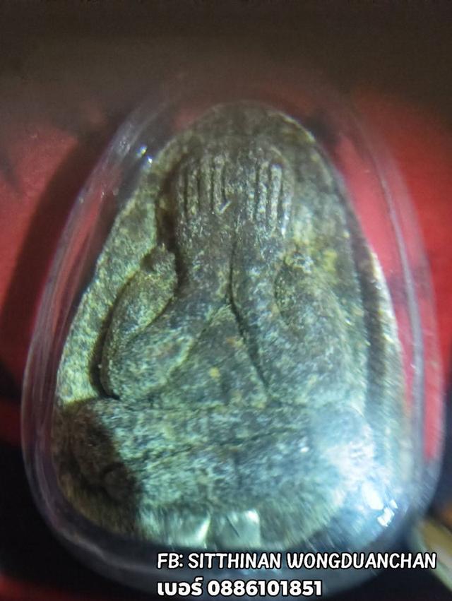 พระปิดตาหลวงปู่ โต๊ะ เนื้อว่าน หลังยันต์ ปลดหนี้ ปี2521