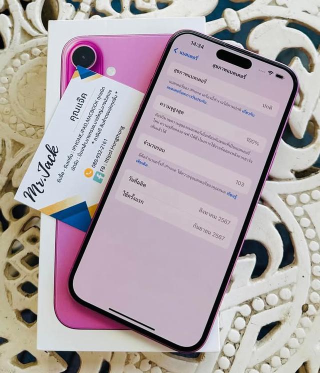 ขาย iPhone 16 Plus สีชมพู 5
