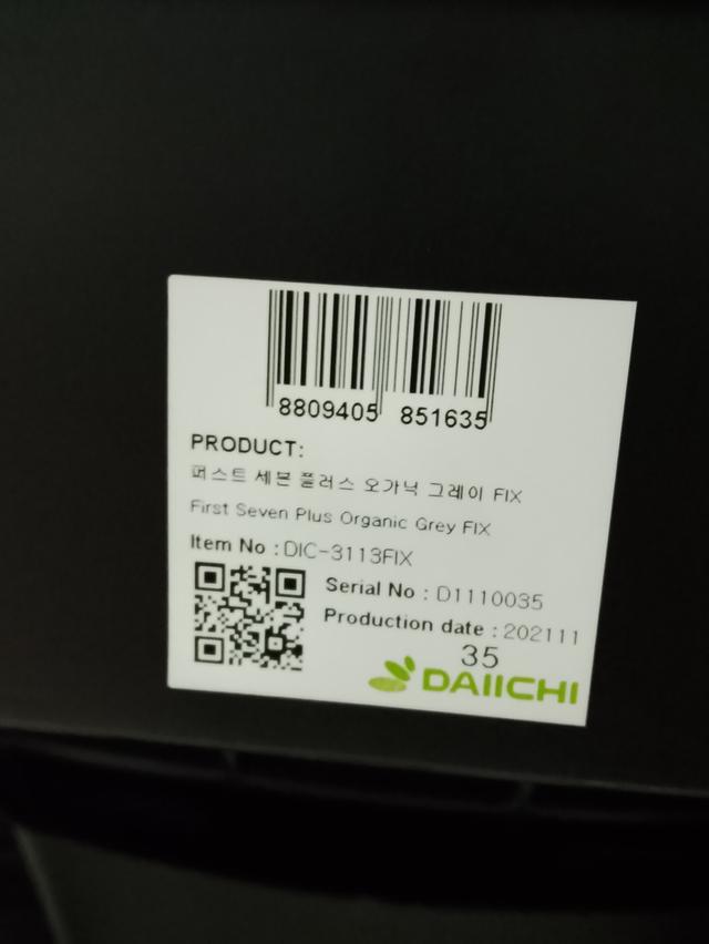 คาร์ชีท Daiichi 2500 บาท รูปที่ 8