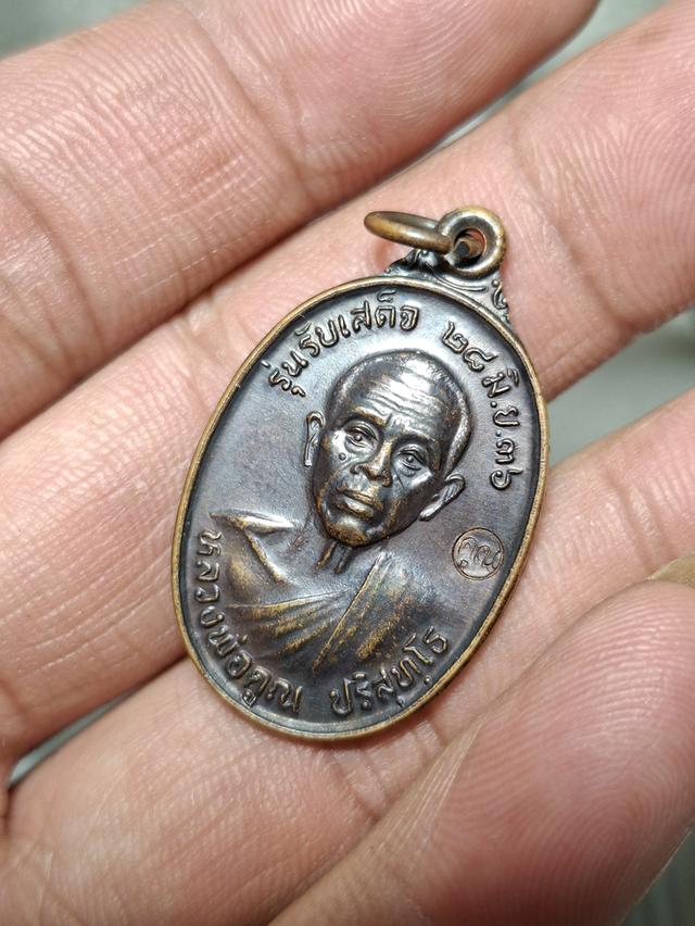 หลวงพ่อคูณ วัดบ้านไร่