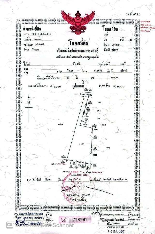 ขายที่ดิน 5 ไร่ ใจกลางเมืองปราสาท จ.สุรินทร์ (ต.กังแอน) ทางเข้ากว้าง 13 ม. เหมาะพัฒนาโครงการบ้านจัดสรร 1