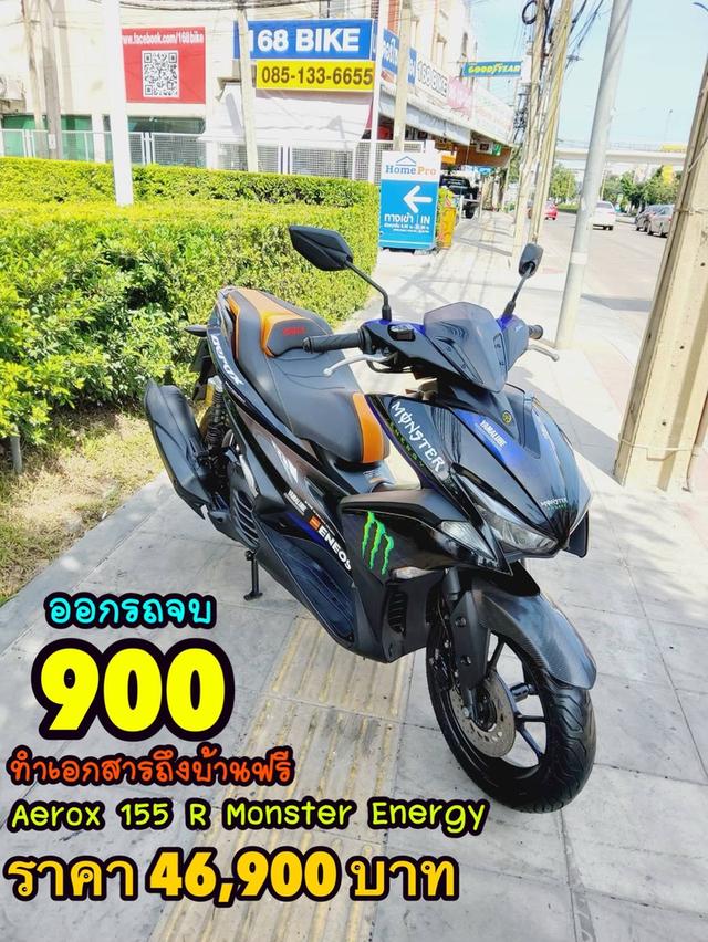 รูป Yamaha Aerox 155 R Monster energy Limited Edition ปี2021 สภาพเกรดA 4135 กม. เอกสารครบพร้อมโอน