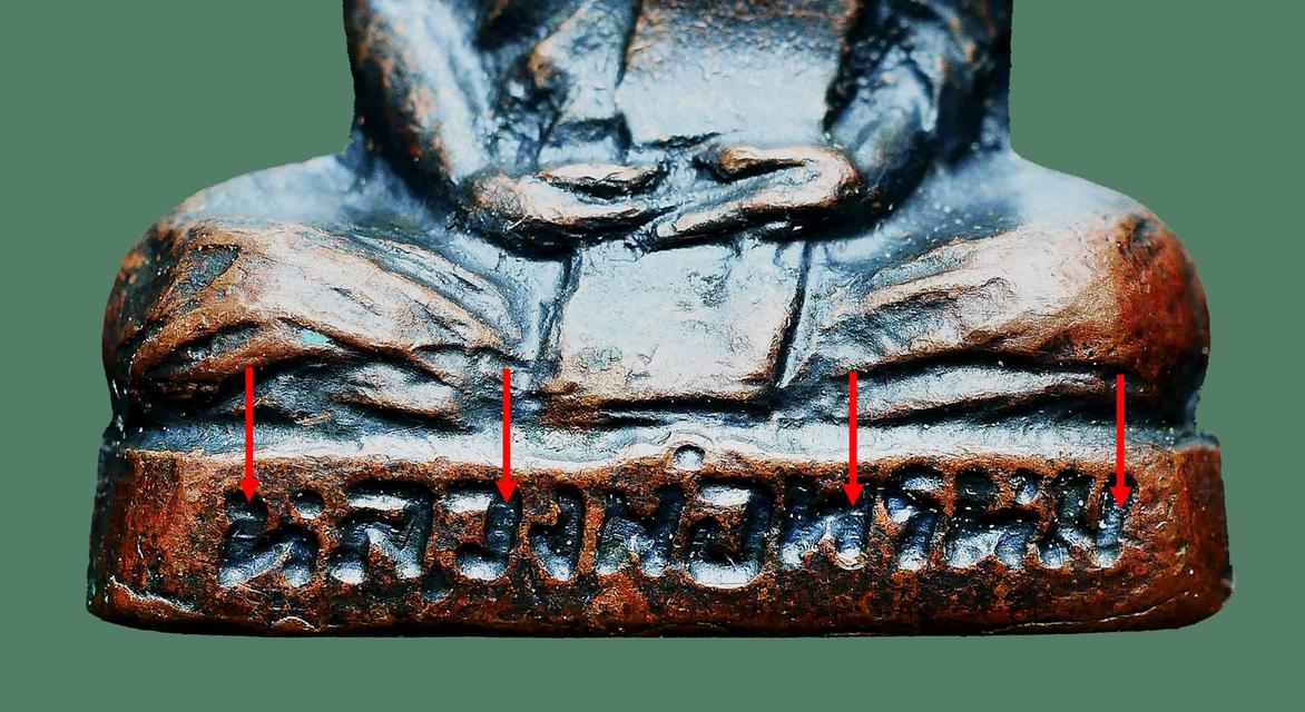 พระรูปปั๊มเหมือน ก้นระฆัง หลวงพ่อพรหม วัดช่องแค ปี 2512....เก่าๆ รูปที่ 9