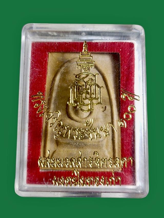 พระสมเด็จ เจริญพระชันษา 100 ปี ผสมมวลสารจิตรลดา โรยตะไบทองเก่า