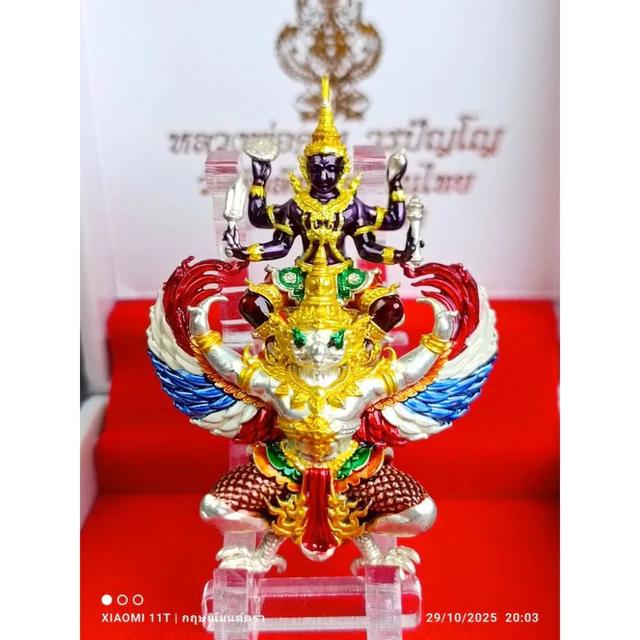 ðĶ
AstraSovereign: The Vishnu-Garuda "Universal Abundance" Statuette (2025 Collectorâs Edition by Luang Phor Koon, Wat Banglang) āļĢāļđāļāļāļĩāđ 5