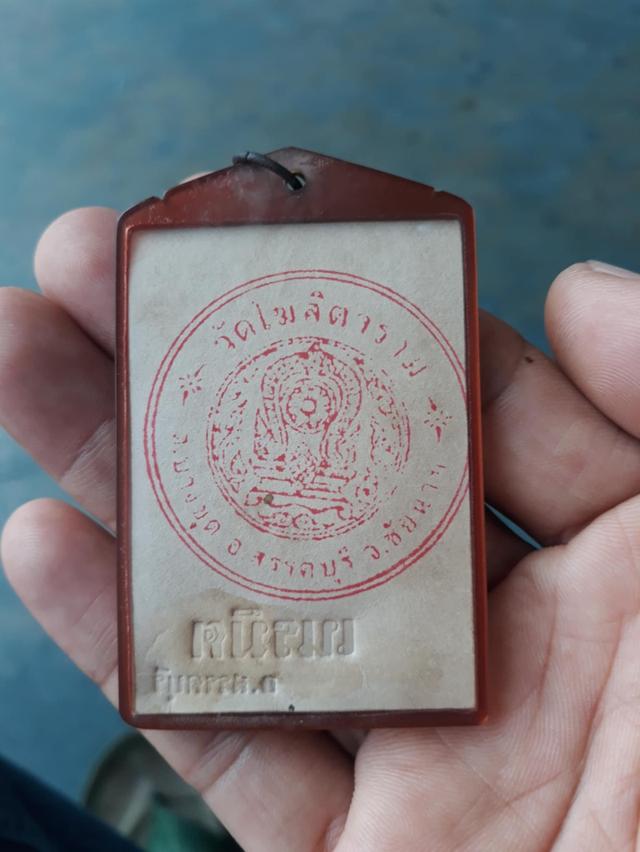 รูปถ่ายหลวงพ่อกวยปี09 รูปที่ 2