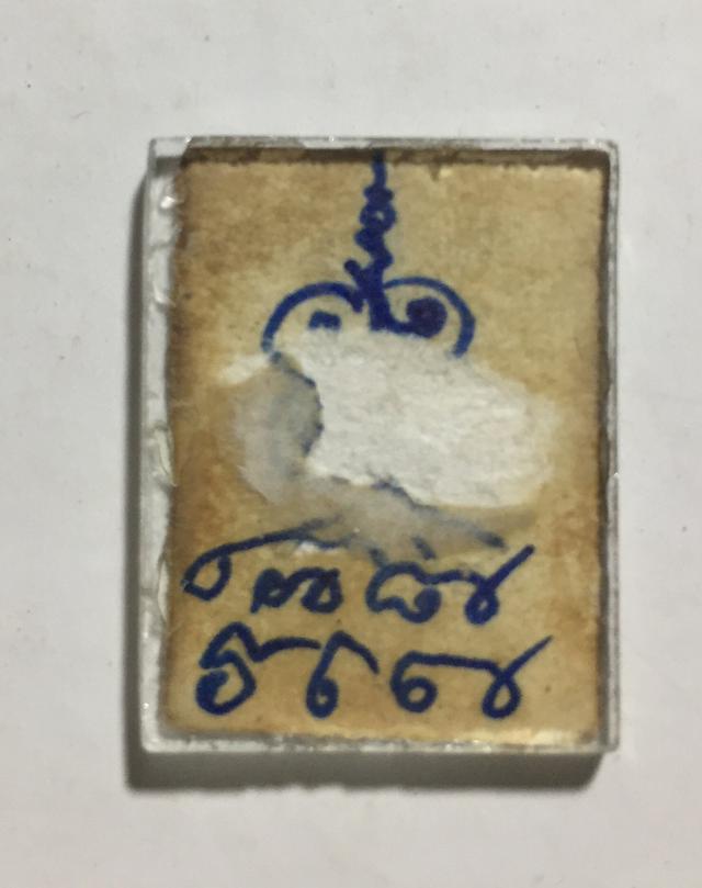 รูปถ่ายหน้าหนุ่มหลวงพ่อพรหม วัดช่องแค 3
