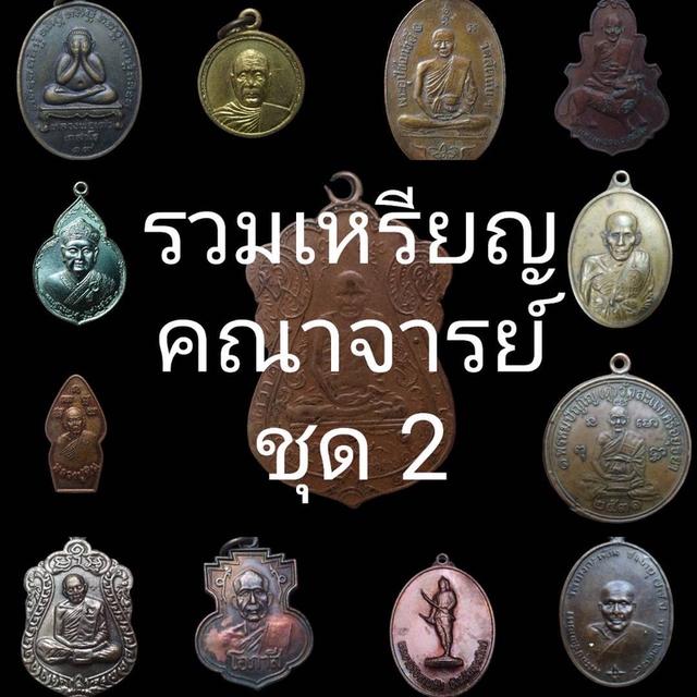 พระเครื่อง วัตถุมงคล