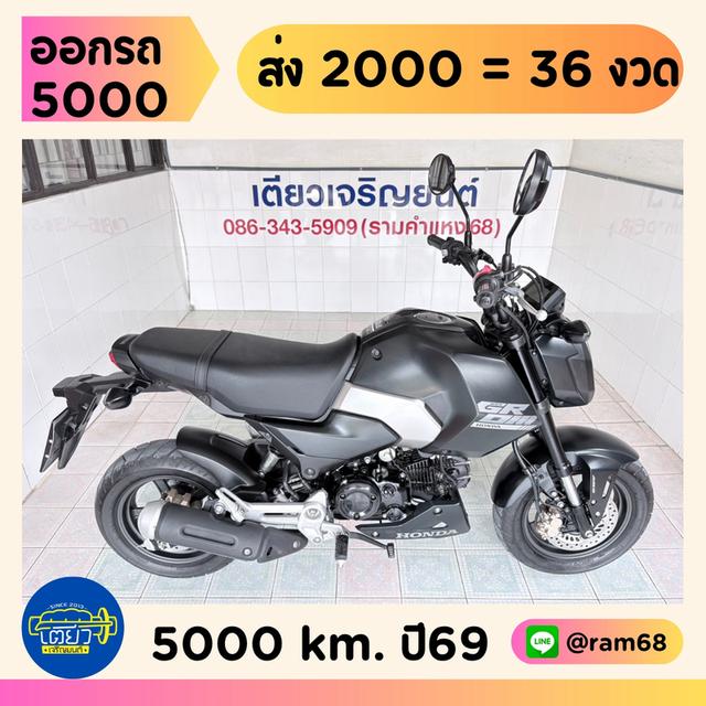 Honda GROM ABS วิ่ง 5000 โล ปี69