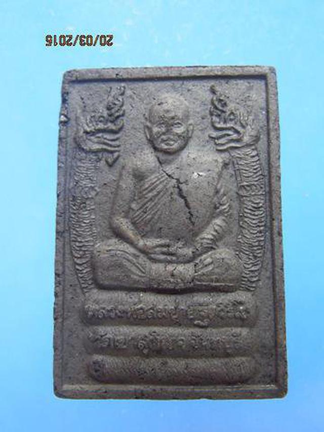 1379 สมเด็จแร่เหล็กน้ำพี้ หลวงพ่อสมชาย วัดเขาสุกิม จ.จันทบุร
