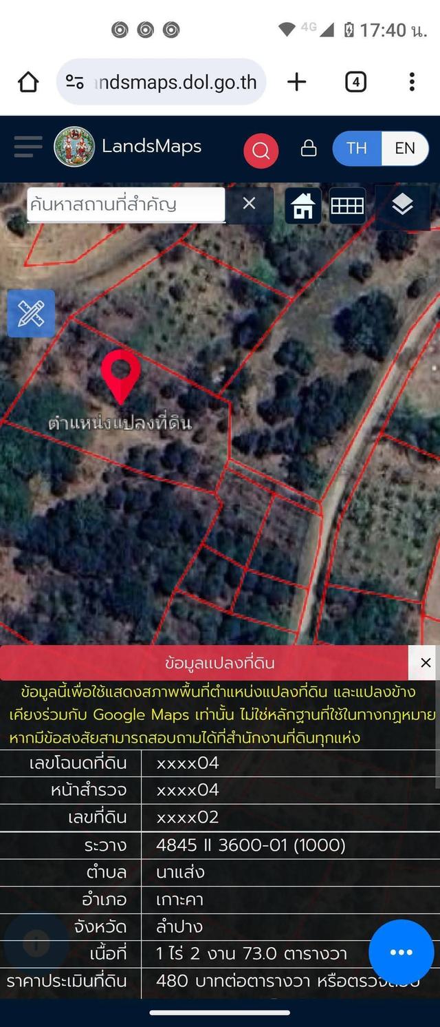 ที่สวน1ไร่2งาน73ตรว 320,000 ที่สวยมากเป็นสวนมีต้นสักใหญ่มากๆหลายต้น มีต้นลำไยสิบกว่าต้น กำลังให้ผลผลิตเยอะมาก มีต้นไผ่ มีต้นก้ามปู มีต้นงิ้ว ท 1