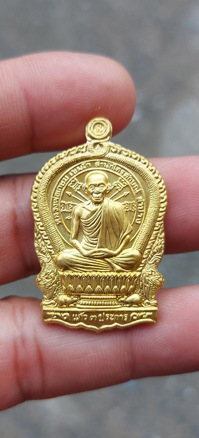 หลวงพ่อเกษม เขมโก