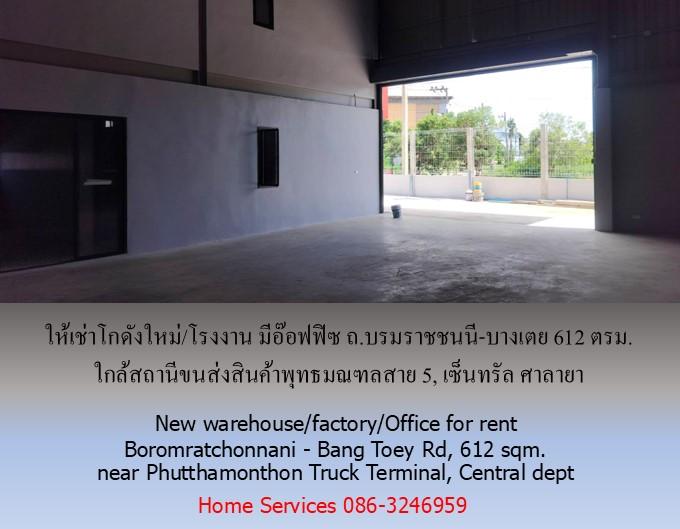 ให้เช่าโกดังใหม่/โรงงาน/อ๊อฟฟิซ ถ.บรมราชชนนี-บางเตย พื้นที่รวม 1000 ตรม.โกดัง+อ๊อฟฟิซ 612 ตรม. ใกล้สถานีขนส่งสินค้าพุทธมณฑล เซ็นทรัล ศาลายา 8