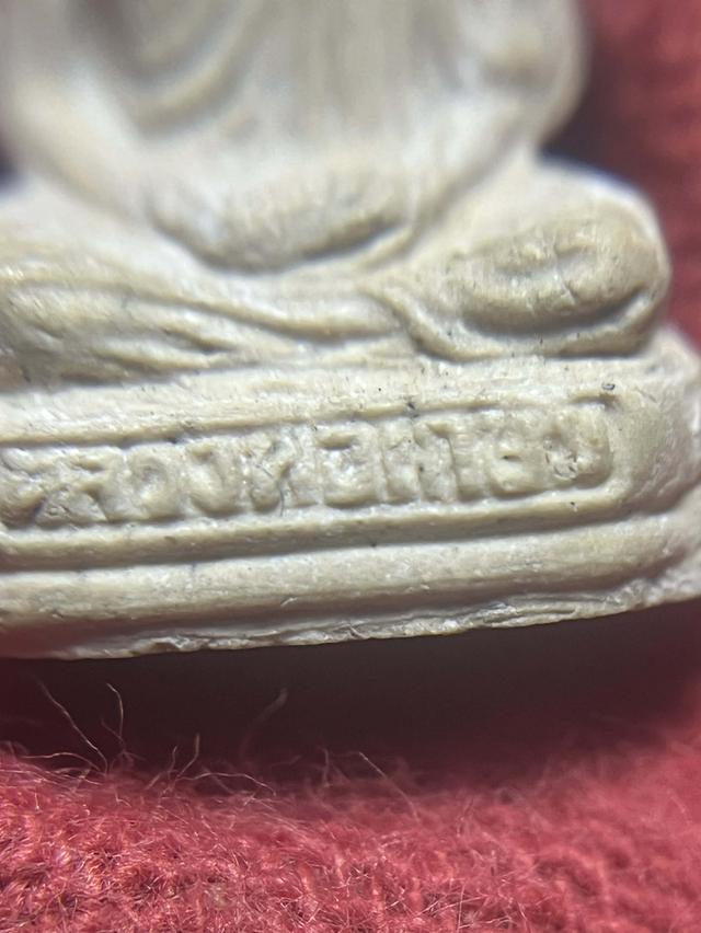 พระผงลอยองค์ หลวงพ่อเกษม เขมโกปี 31 พร้อมกล่อง 7