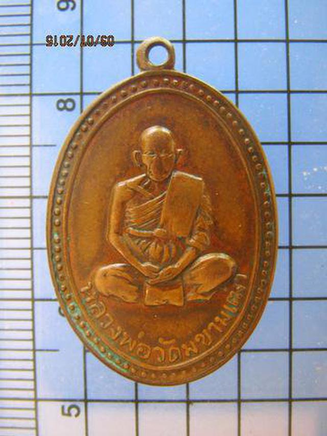 รูป 2408 เหรียญหลวงปู่ศุข วัดปากคลองมะขามเฒ่า หลวงพ่อเอีย วัดบ้า 2