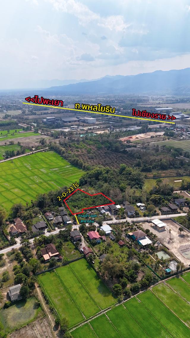 ขายที่ดินเปล่า 2-0-32 ไร่ ต.แม่เย็น อ.พาน จ.เชียงราย 57280 1