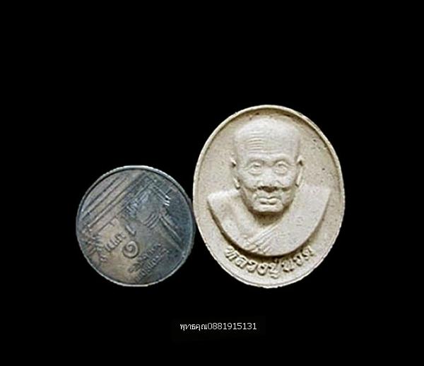 หลวงปู่ทวด รุ่นเฉลิมพระเกียรติ สำนักสงฆ์สันติวรคุณ ปี2547 2