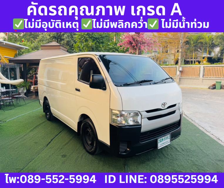 2019 Toyota Hiace 3.0 ตัวเตี้ย D4D Van 4