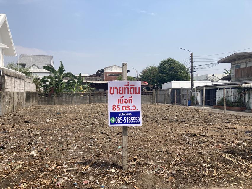 ขายที่ดิน วงศ์สว่าง ซอย 10 ราคา 12 ล้านบาท 2