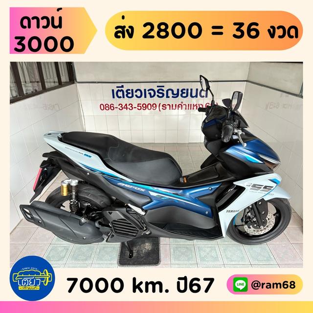 Aerox ABS Connected โฉม2023 รถมือเดียว สภาพซื้อจอด เครื่องเดิม ควันไม่ไหล ท้ายไม่หอน เอกสารครบ วิ่ง7000 กลางปี67