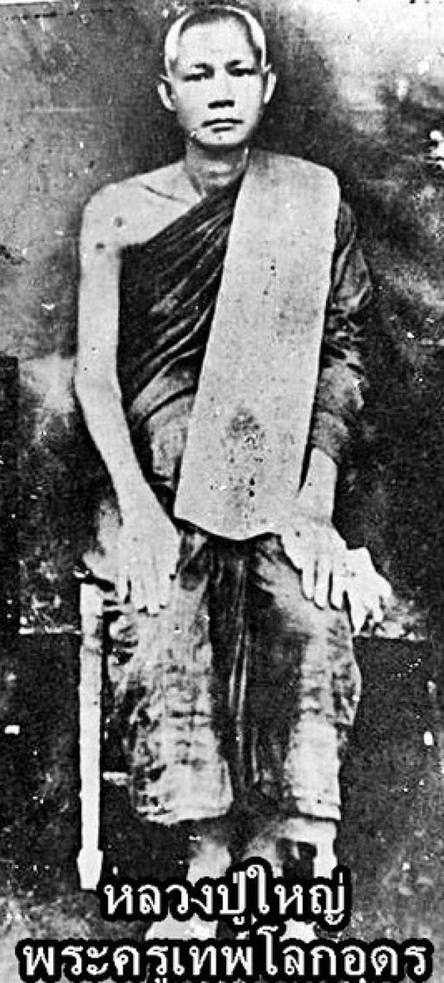 พระเครื่องพระบูชาเครื่องรางของขลัง รูปที่ 6