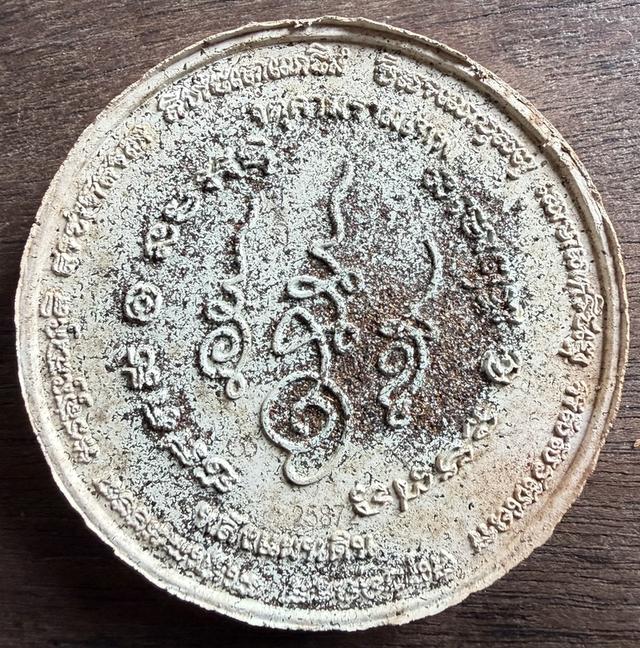 จตุคามรามเทพ รุ่นพลังแผ่นดิน (สรงน้ำ 50) เนื้อผงขาว ปี พ.ศ. 2550 รูปที่ 3