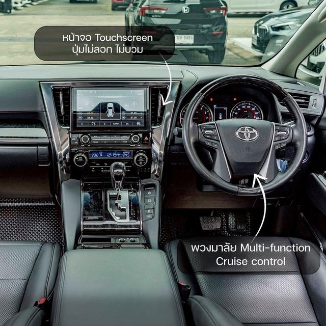 รหัสรถ NP4545 TOYOTA ALPHARD S C PACKAGE 2020