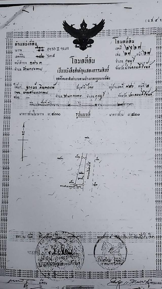 ที่ดินสวย 9