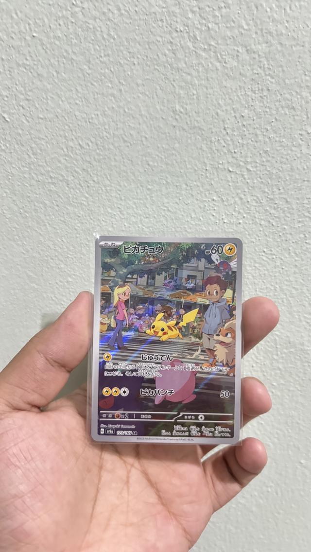 Pokemon Pikachu 173/165 ❌ปิดครับ ❌