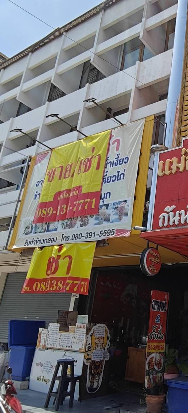 อาคารพาณิชย์ หน้าเมืองเอก 1