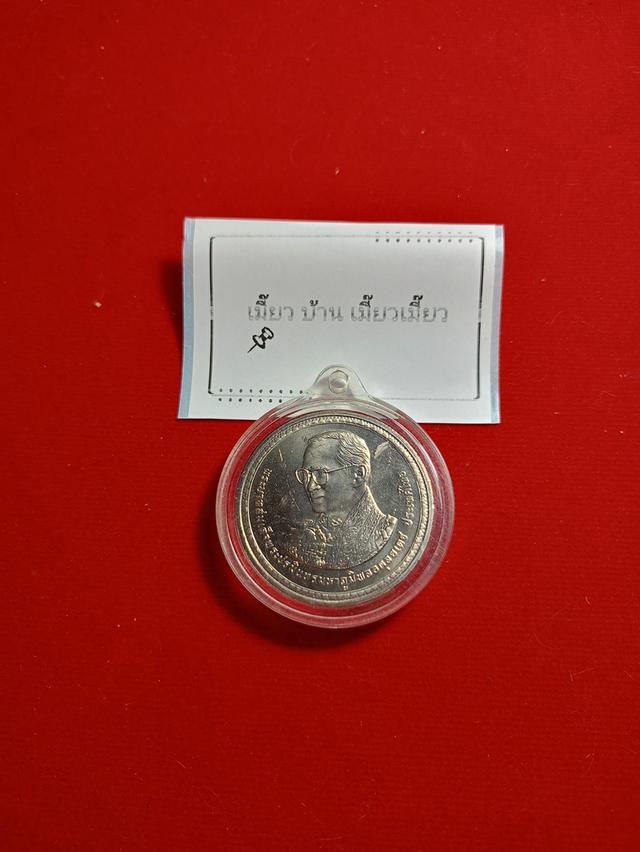เหรียญ ร.9