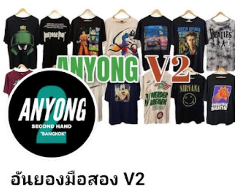 เสื้อผ้าวอร์มมือ 2  วินเทจ แบรนด์ สตรีท  อันยองมือสอง V2 20