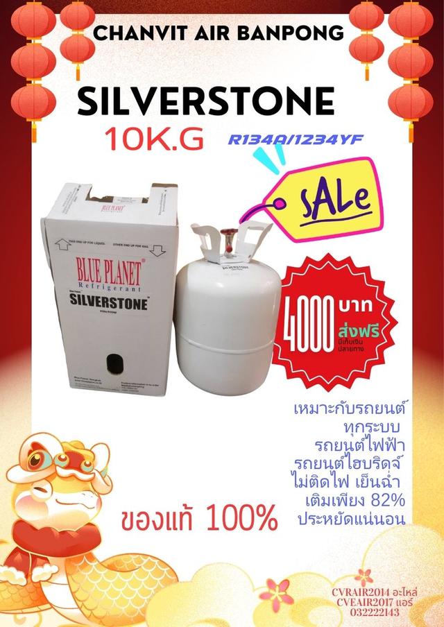 น้ำยา R32  7kg  และอื่นๆ พร้อมส่งมีเก็บเงินปลายทาง รูปที่ 9