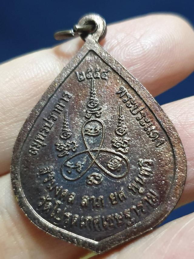 เหรียญพระอุปัชฌาย์ บุญสม ธมฺมรโต (พระครูวิสิฐธรรมรส) เจ้าอาวาส วัดโปรดเกศเชษฐาราม รูปย่อยที่ 2