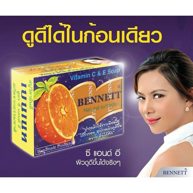 (1โหล) ราคาส่ง สบู่เบนเนทBennett เบนเนท สบู่เบนเนทส้ม C&E จากธรรมชาติ 130กรัม 12ก้อน รูปย่อยที่ 4