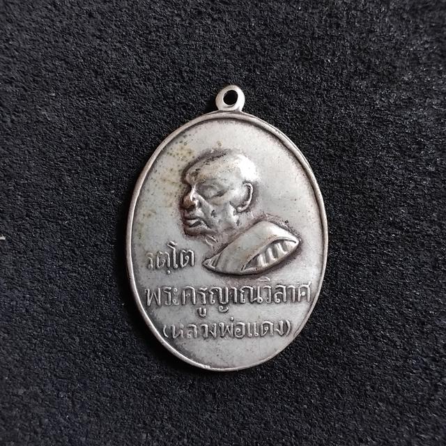 พระเหรียญหลวงพ่อแดงหันข้าง ปี2516 6
