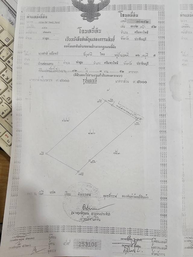 ขายที่ดินแปลงใหญ่ ทำเลดีติดหมู่บ้านจัดสรร ที่ดินจังหวัดปราจีนบุรี อำเภอศรีมหาโพธิ ตำบลท่าตูม 3