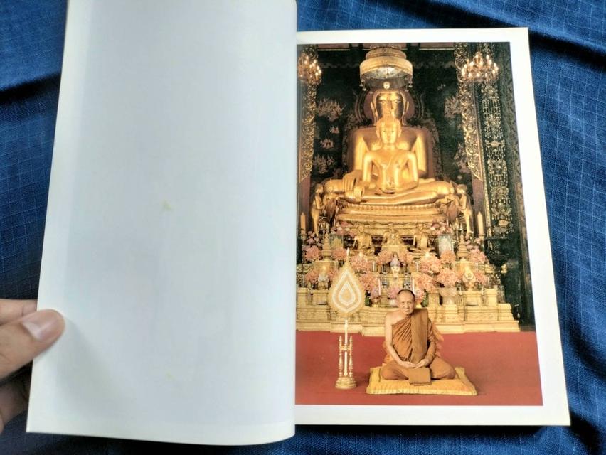 หนังสือจดหมายเหตุพระราชพิธีสถาปนาสมเด็จพระญาณสังวร สมเด็จพระสังฆราช สกลมหาสังฆปริณายก ในปี2532 พิมพ์ปี2536 sาคา450บ 3