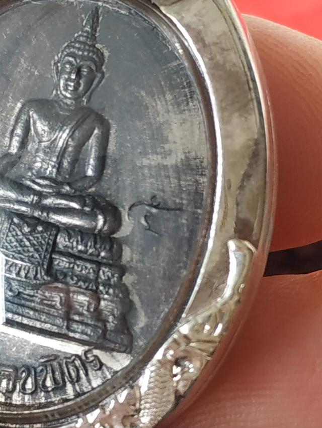 เหรียญพระมงคลบพิตรวัดมงคลบพิตร รูปย่อยที่ 3