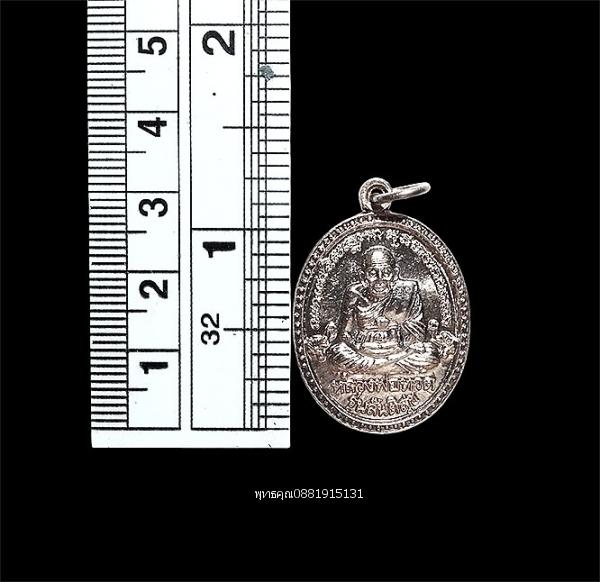 เหรียญหลวงพ่อทวดเนื้อเงิน รุ่นสันติสุข จ.สงขลา ปี2548 รูปที่ 3