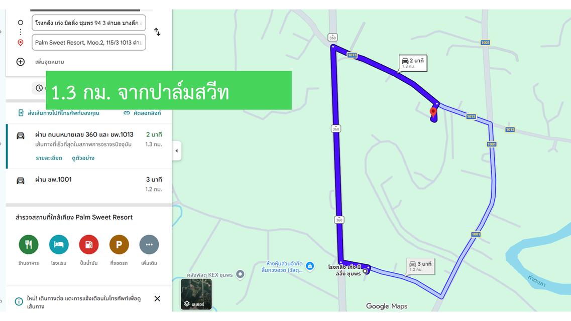 ที่ดินเปล่า ใกล้เมืองชุมพร 5