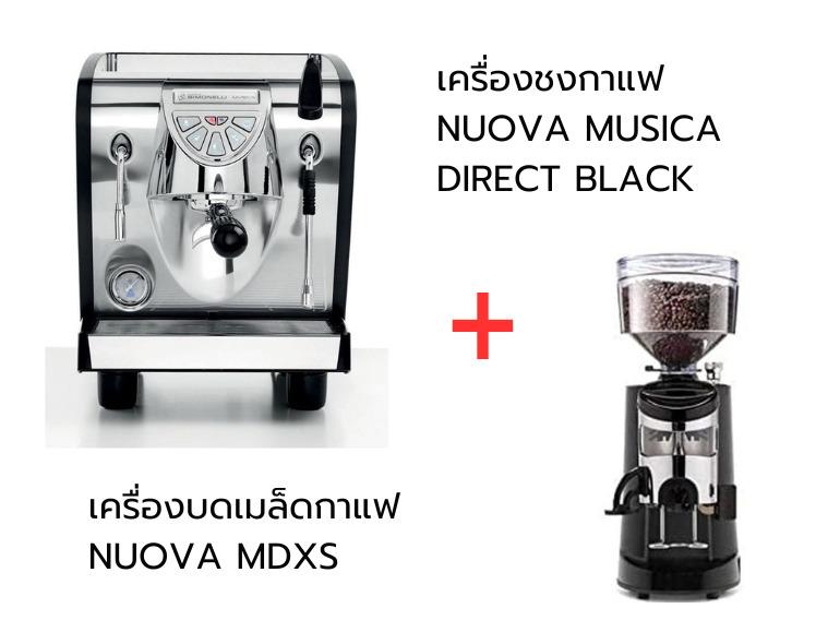 ขายอุปกรณ์เครื่องชงกาแฟครบชุด อุปกรณ์เปิดร้าน มินิมาร์ท  เชิงพานิชย์