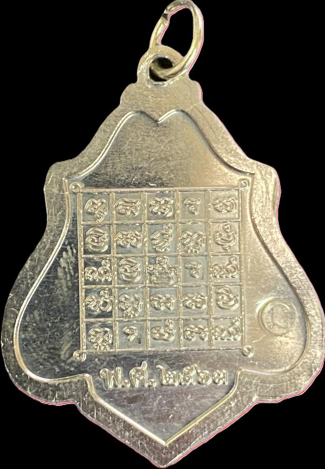 เหรียญหลวงพ่อกวย วัดโฆสิตาราม รุ่นเมตตาศิษย์ ปี63 เนื้ออัลปาก้า พร้อมกล่องเดิม