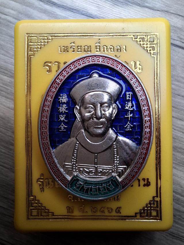 พระเครื่องพ่อปู่ยี่กอฮง