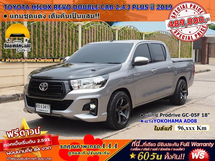 Toyota Hilux Revo Double Cab J Plus Ennxo