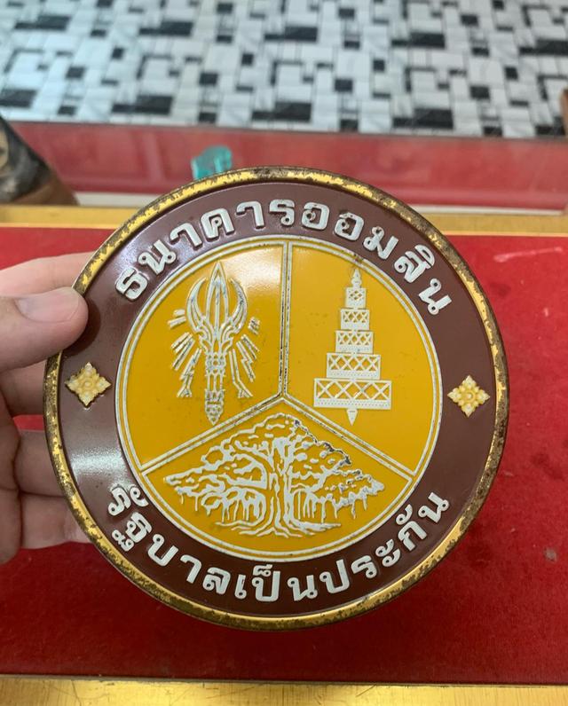 กระปุกออมสินเหล็ก สำหรับสะสม งานของ ธนาคารออมสิน