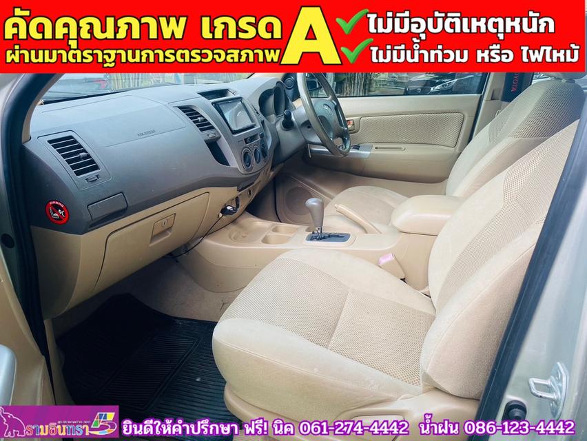 TOYOTA VIGO 4 ประตู 3.0 G เกียร์ออโต้ ปี 2011 8