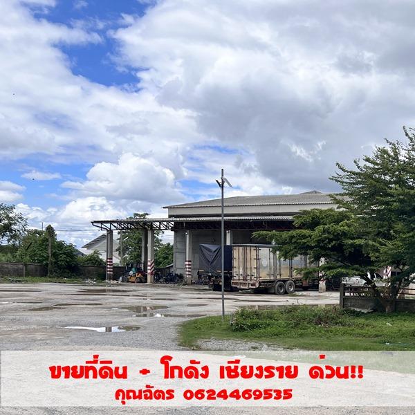 ขายที่ดินพาณิชย์ทองคำ ตรงข้ามวัดร่องขุน จ.เชียงราย ขนาด 5 ไร่ 6.8 ตารางวา โทร 062-446-9535 5