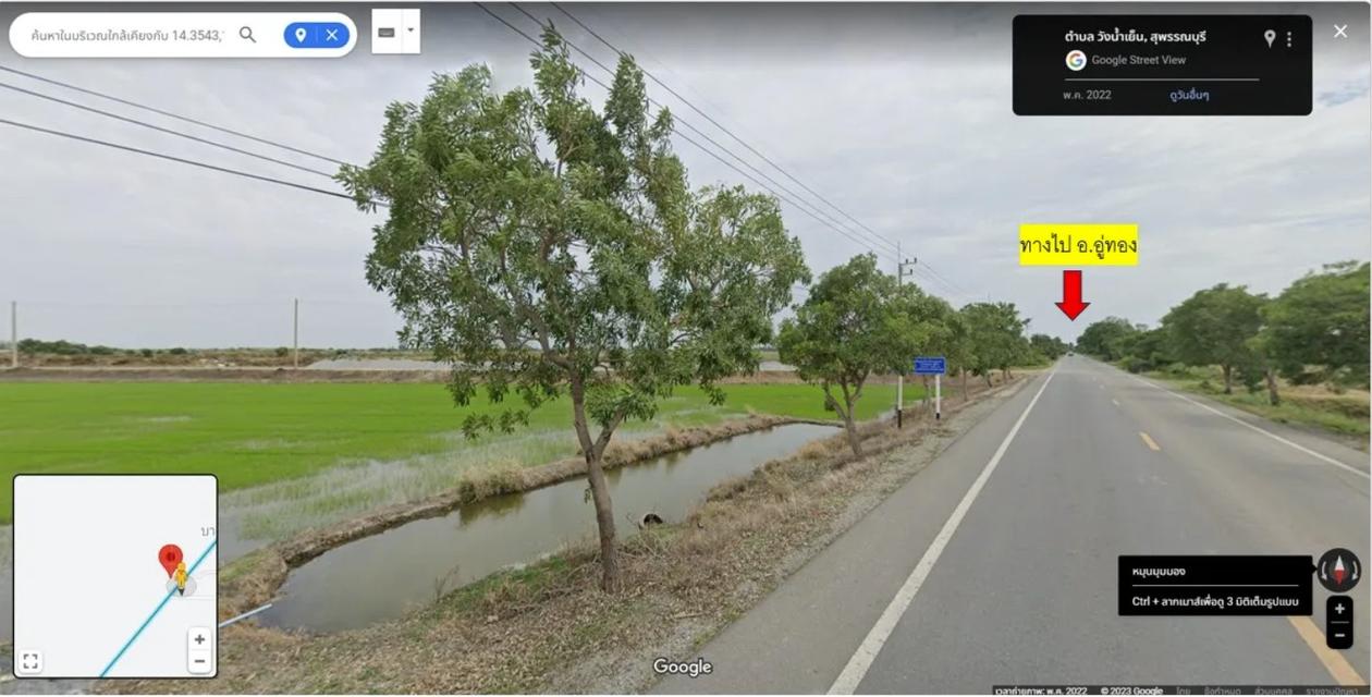 ที่นาแบ่งขาย อยู่ที่ ต.วังน้ำเย็น อ.บางปลาม้า จ.สุพรรณบุรี จำนวน 4 แปลง มีทั้งหมด 29 ไร่ 2 งาน แบ่งขาย แปลงละ 7 ไร่ 1 งาน 59 ตรว. ขายไร่ละ 230,000 บ. 3